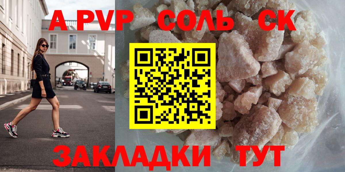 Заинск  Alfa_PVP крисы CK  Alfa_PVP СК  сколько стоит  Вход с VPN  Alfa_PVP СК 