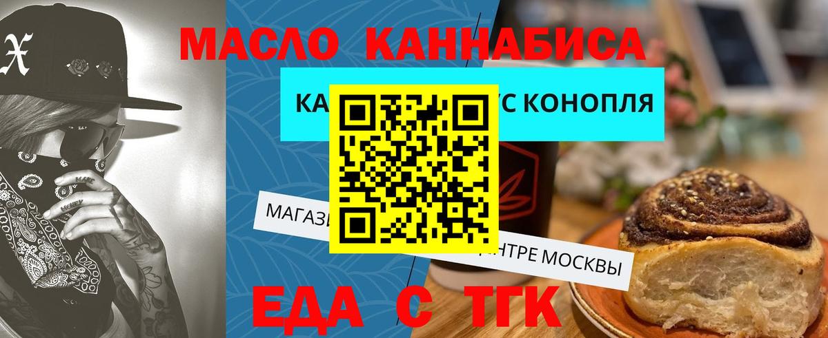 Cannafood конопля  Вход с VPN  Заинск 