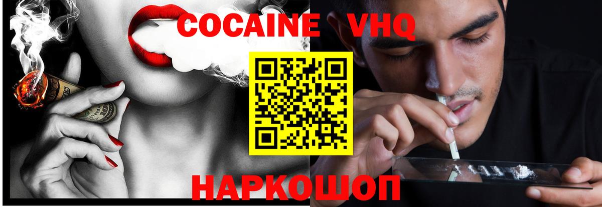 Кокаин Эквадор  Вход с VPN  Заинск 