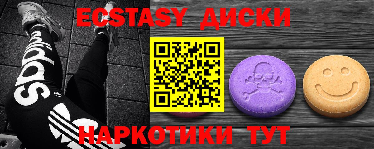 Ecstasy XTC Заинск