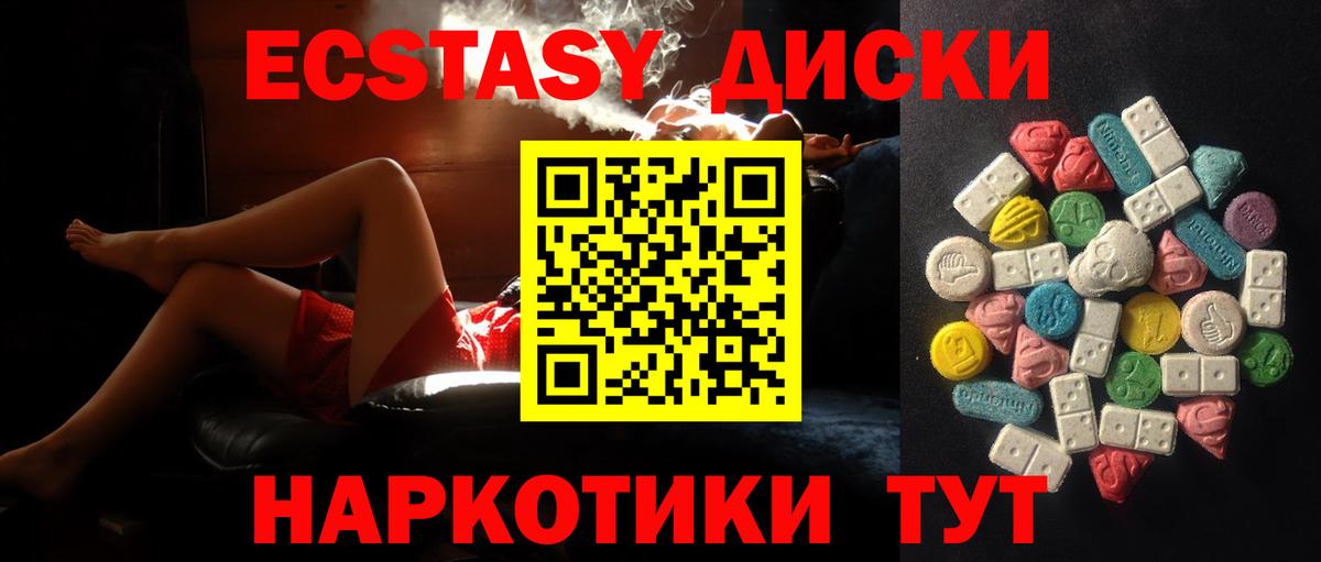 Заинск  Ecstasy  Вход с VPN  Ecstasy 280мг 