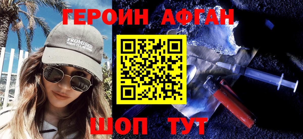 Героин герыч Заинск