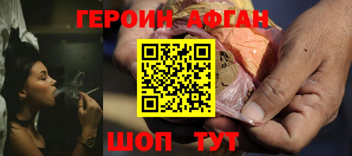 Заинск  ГЕРОИН VHQ  Героин  Вход с VPN 