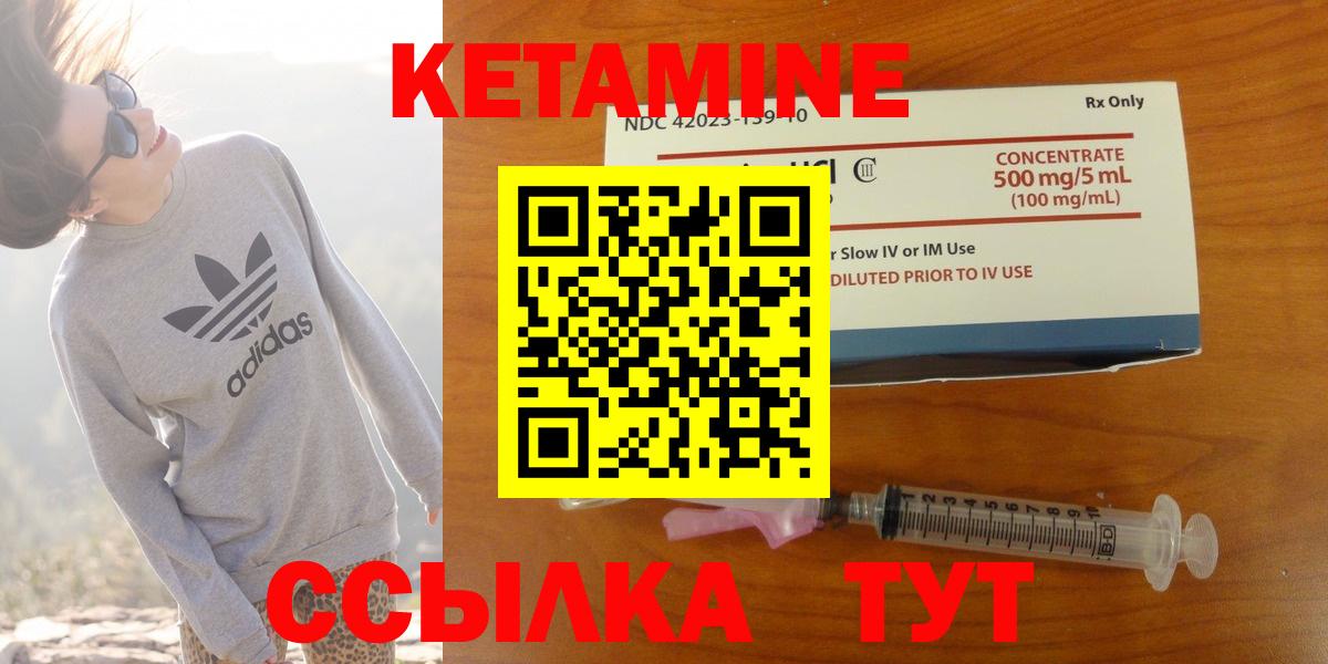 Кетамин VHQ Заинск