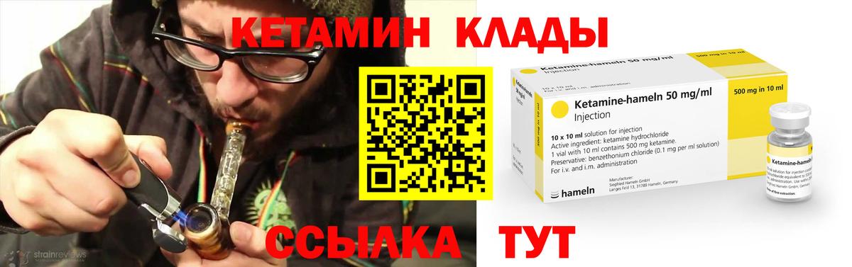мега ТОР  Кетамин VHQ  Вход с VPN  КЕТАМИН VHQ  Заинск 