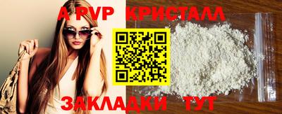 ALPHA PVP Гатчина