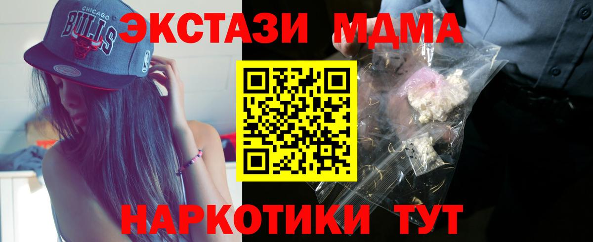 Заинск  MDMA молли  MDMA crystal  Вход с VPN 