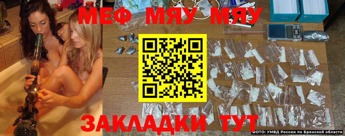 Мефедрон мяу мяу  Вход с VPN  Заинск  МЕФ мука 