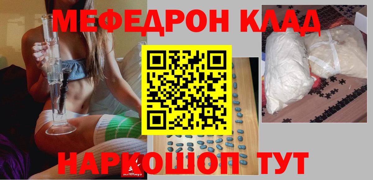 Меф мука Заинск