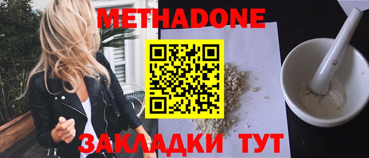 Метадон мёд  Вход с VPN  Заинск 