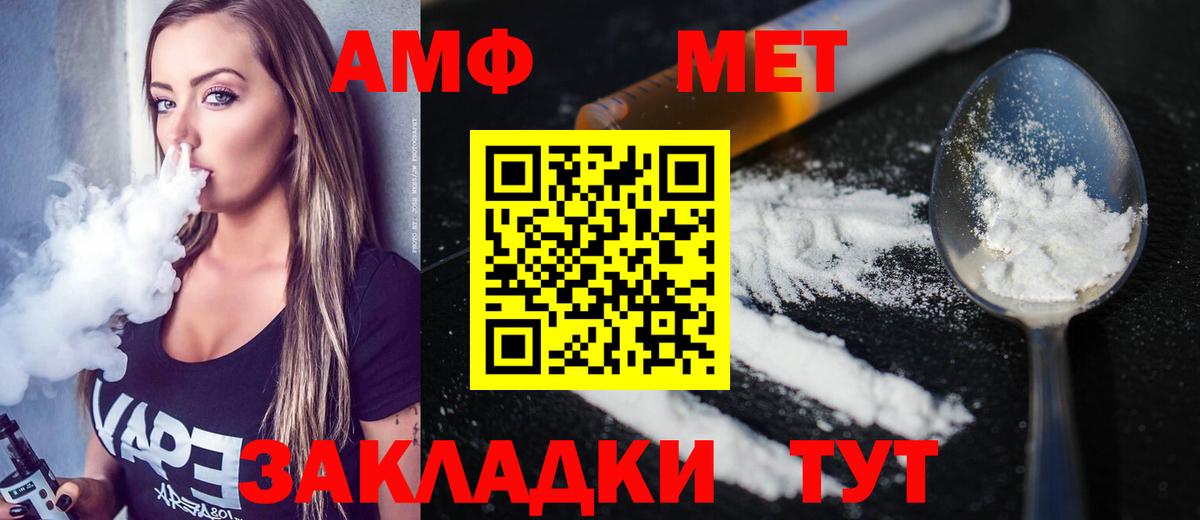 МЕТАМФЕТАМИН  Метамфетамин мет  Заинск  Вход с VPN  Метамфетамин мет 