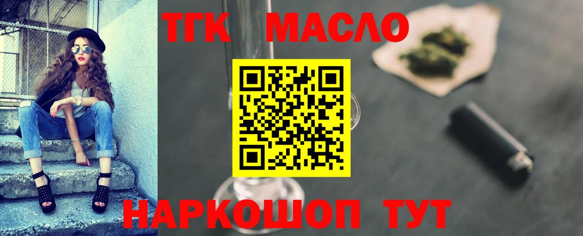 ТГК вейп с тгк  Дистиллят ТГК вейп с тгк  Вход с VPN  Заинск 